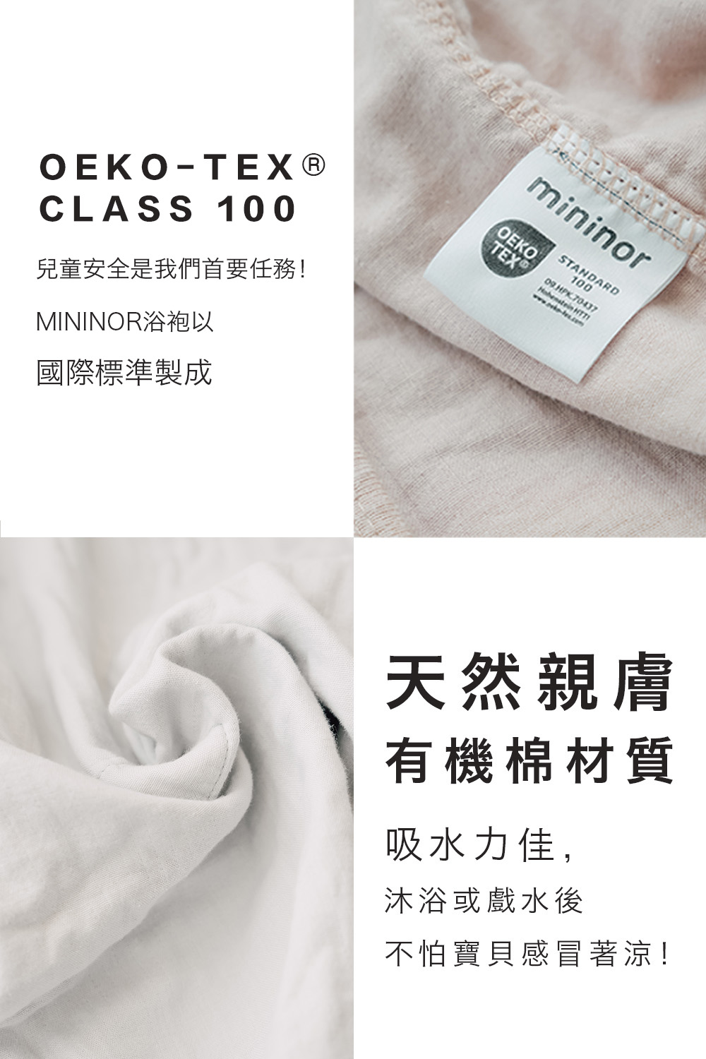 兒童安全是我們首要任務