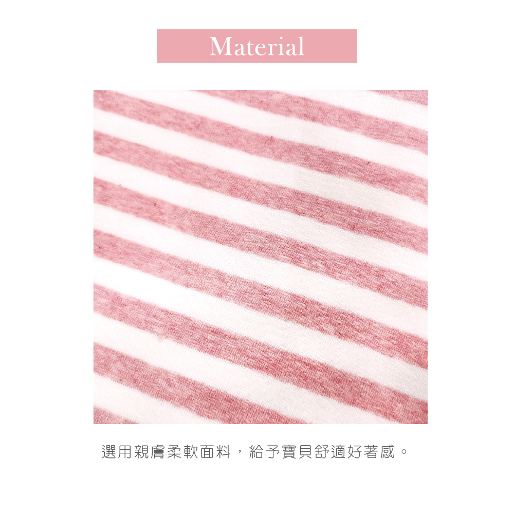 選用親膚柔軟面料,給予寶貝舒適好著感。 