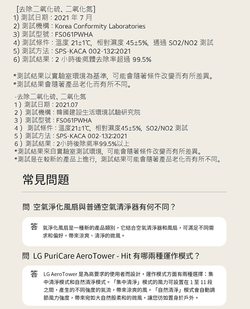 答 LG AeroTower 是為高要求的使用者而設計,運作模式方面有兩種選擇集