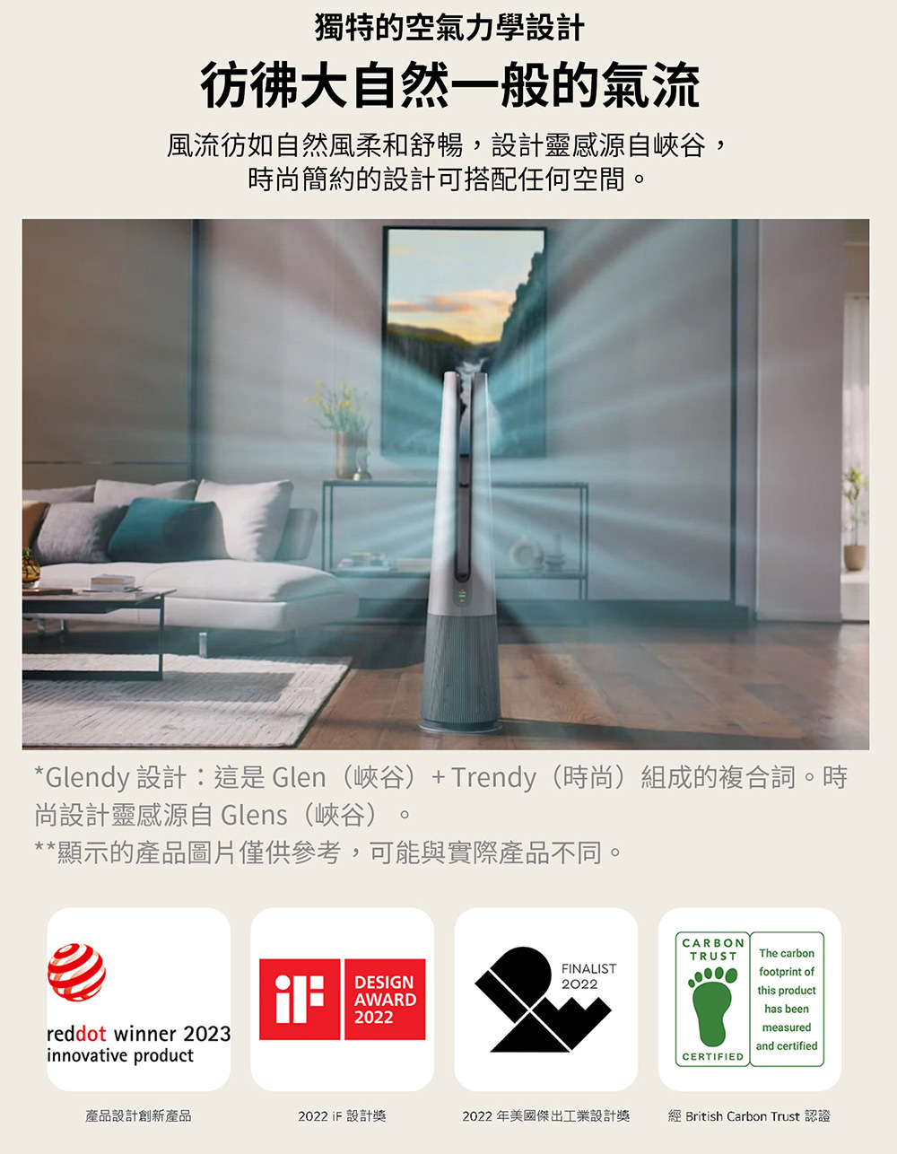 Glendy 設計這是 Glen峽谷 Trendy時尚組成的複合詞。時