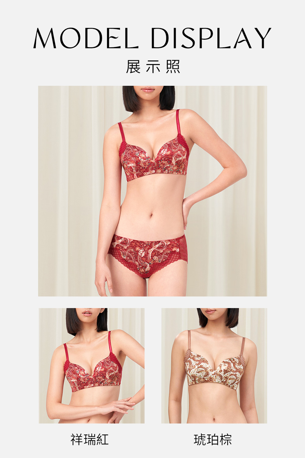 Triumph 黛安芬 Fei Fei Ruan 嬌龍設計師 Triumph 黛安芬 Fei Fei Ruan 嬌龍設計師