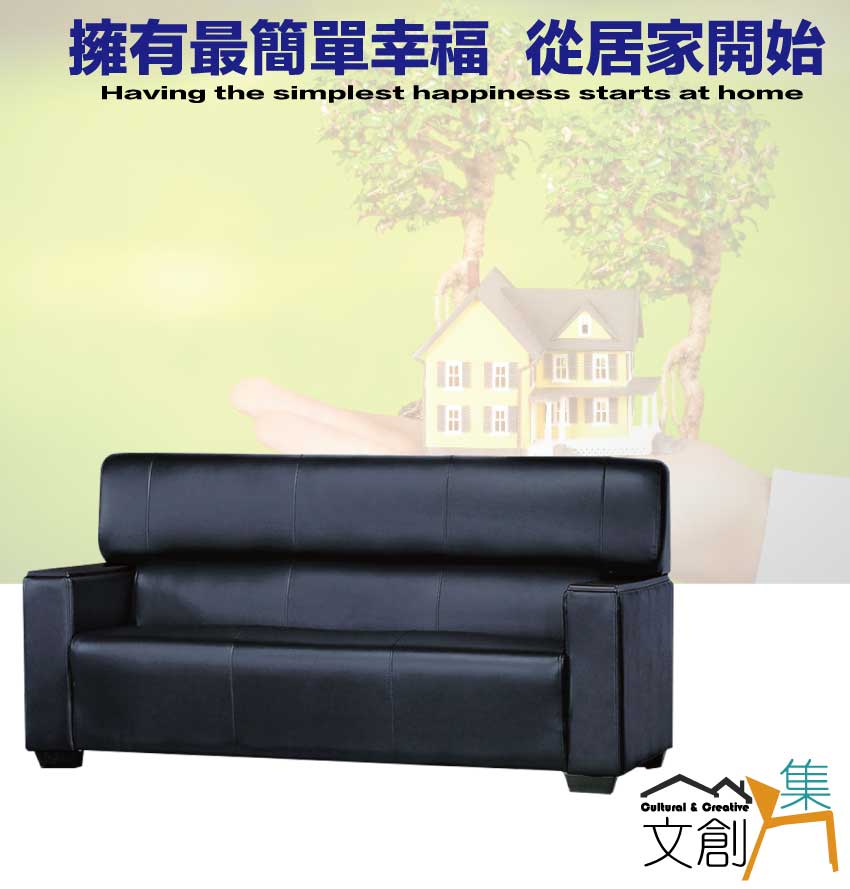 文創集 馬可黑色透氣皮革三人座沙發椅 推薦
