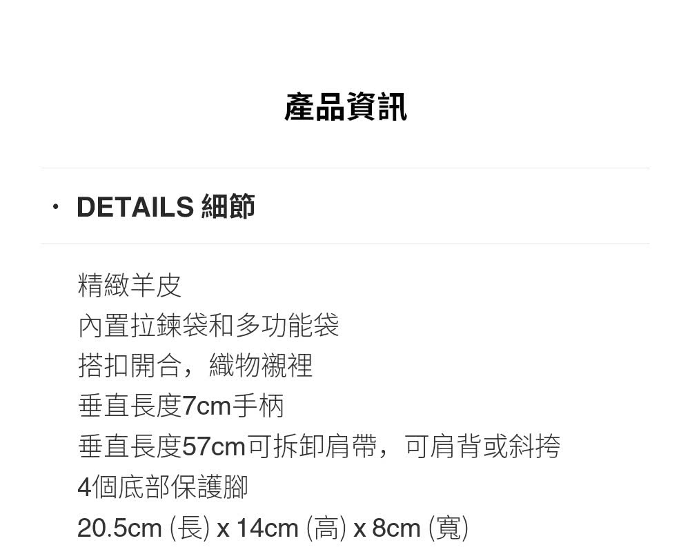 20.5cm 長 x 14cm 高 x8cm 寬