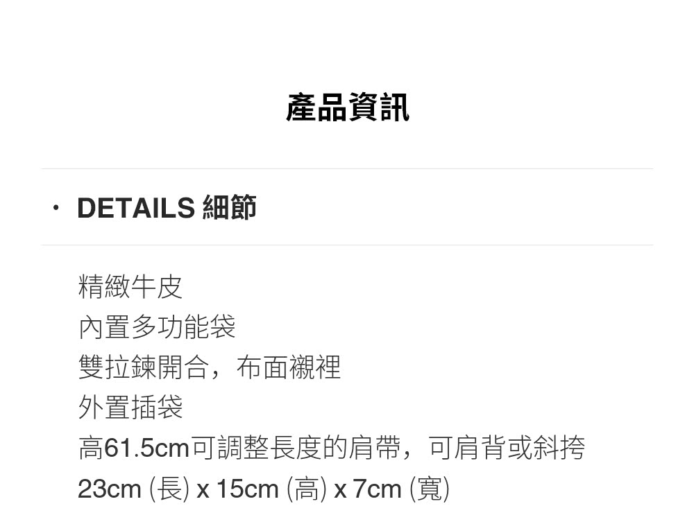 高61.5cm可調整長度的肩帶,可肩背或斜挎