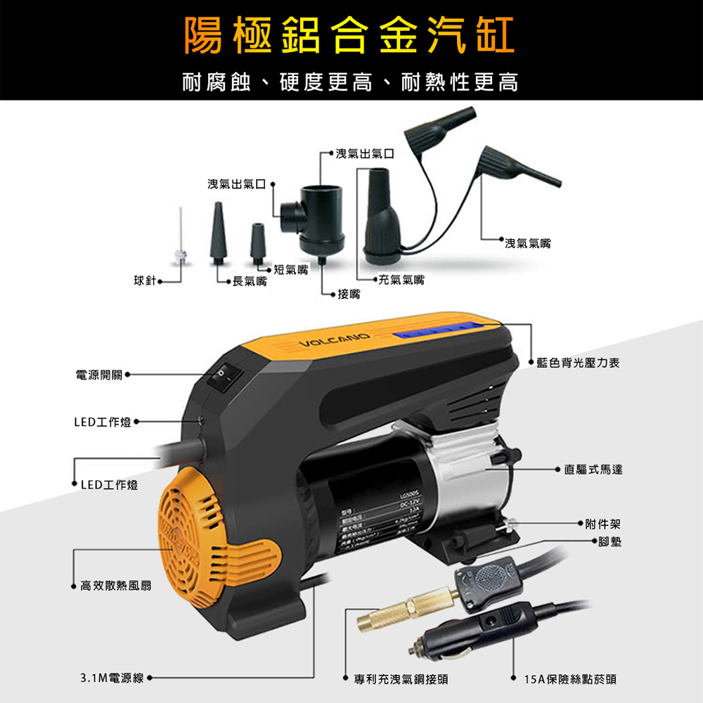VOLCANO 46L打氣機 LG500 旗艦大力士電動打氣 VOLCANO 46L打氣機 LG500 旗艦大力士電動打氣