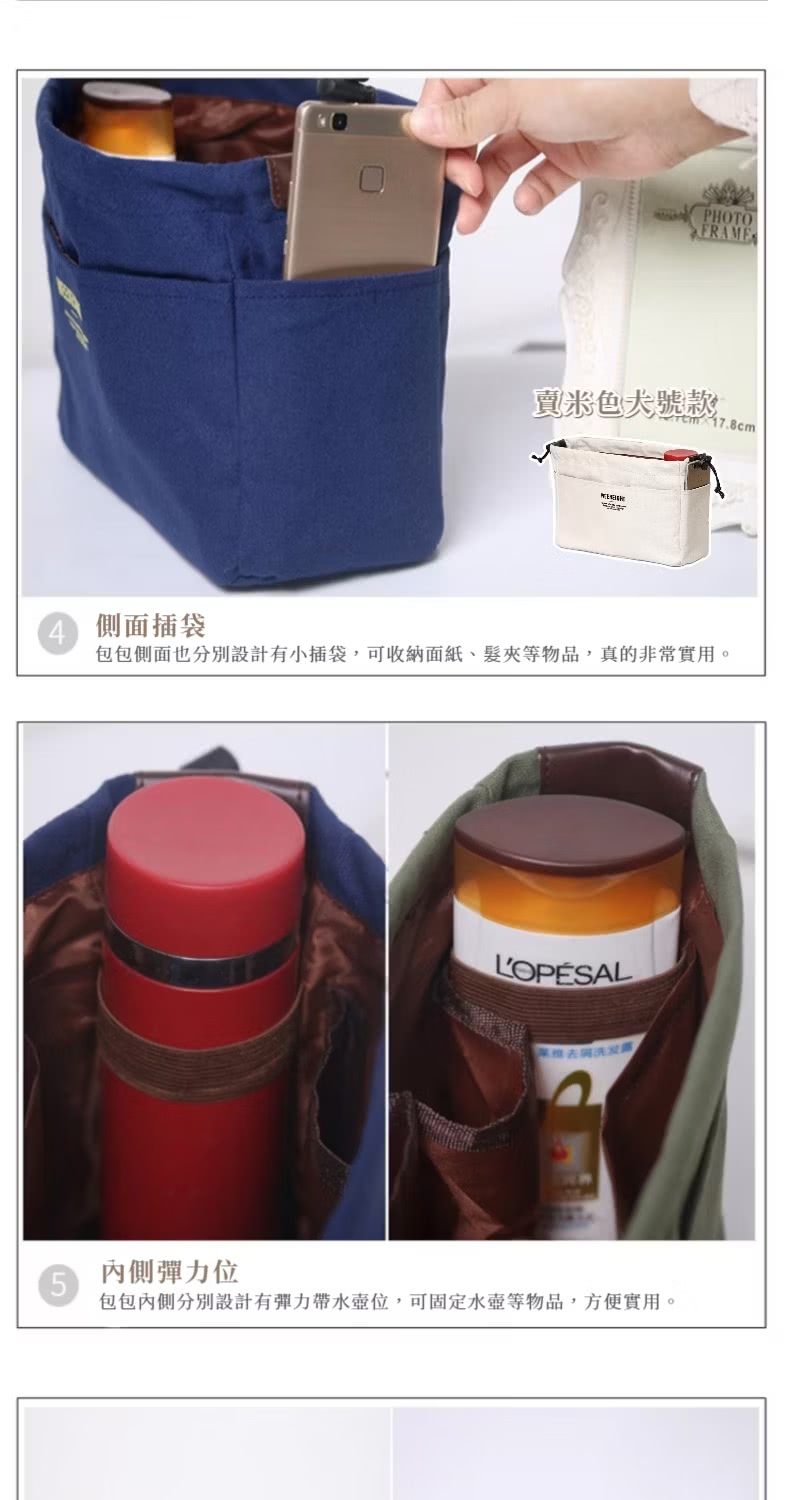 賈米色大號款 側面插袋 包包側面也分別設計有小插袋,可收納面紙、盤夾等物品,真的非常實用。 內側彈力位 包包內側分別設計有彈力帶水壹位,可固定水壺等物品,方便實用。 