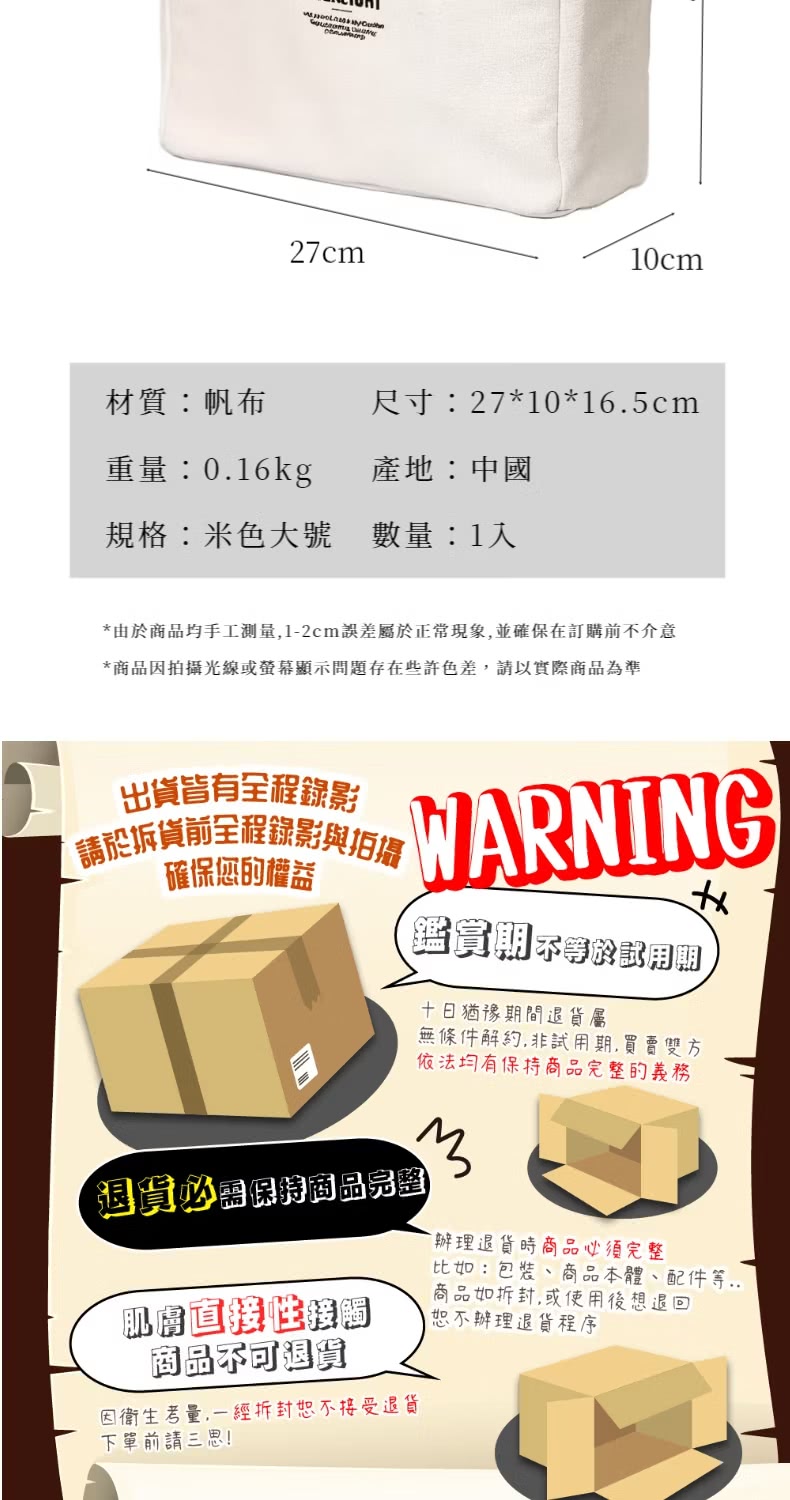 由於商品均手工測量,12cm誤差屬於正常現象,並確保在訂購前不介意
