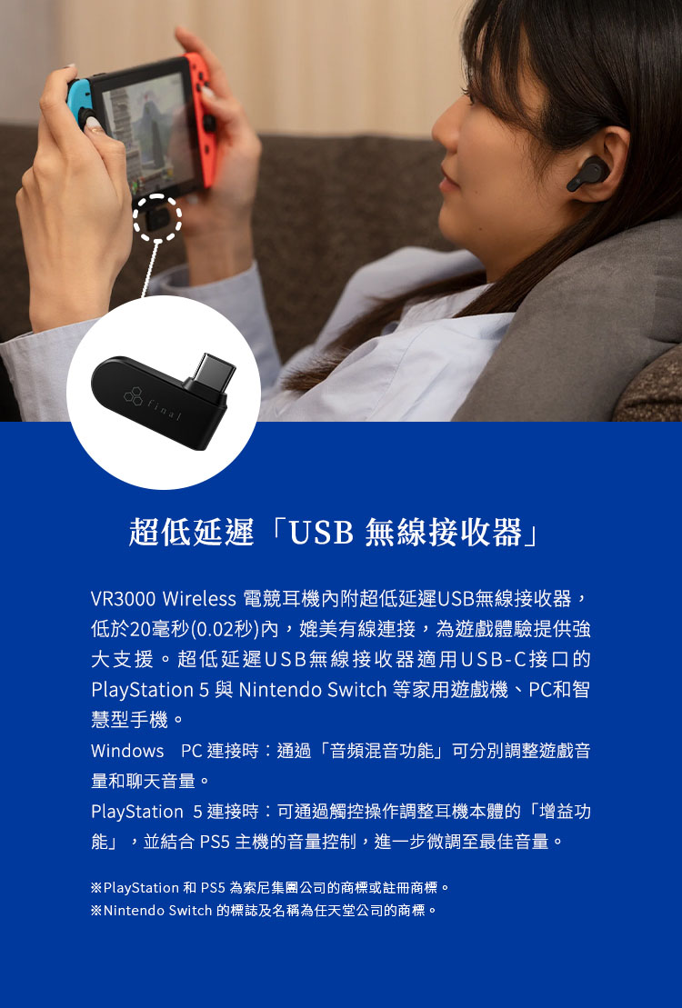 PlayStation 5 與 Nintendo Switch 等家用遊戲機、PC和智