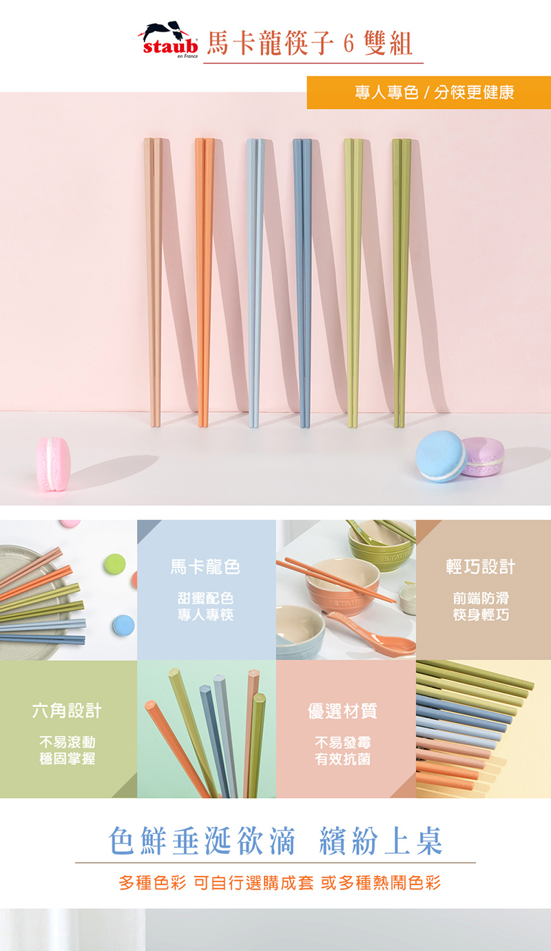 多種色彩 可自行選購成套 或多種熱鬧色彩