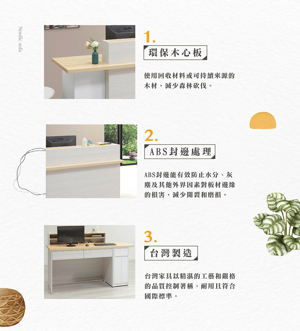 Hampton 漢汀堡 愛崙5.8尺櫃台桌-坐左(桌子/工作