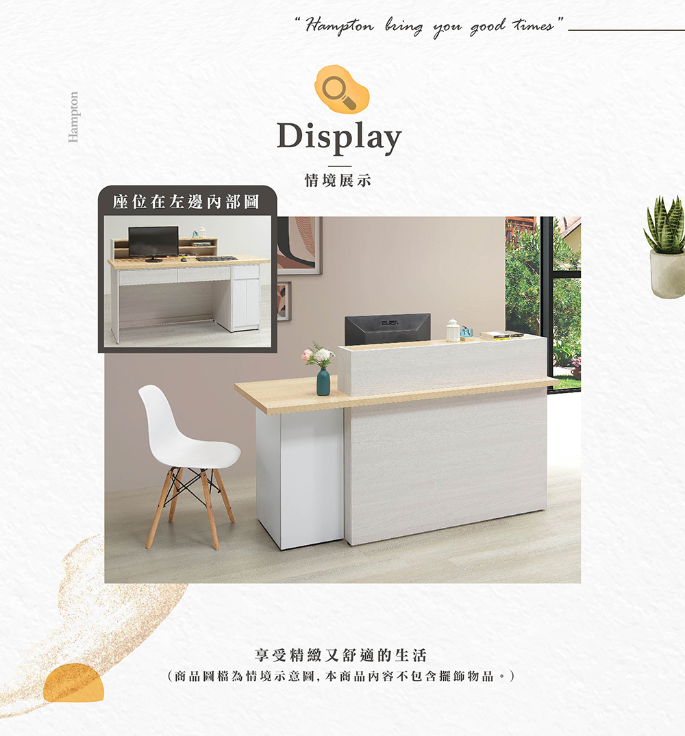 Hampton 漢汀堡 愛崙5.8尺櫃台桌-坐左(桌子/工作