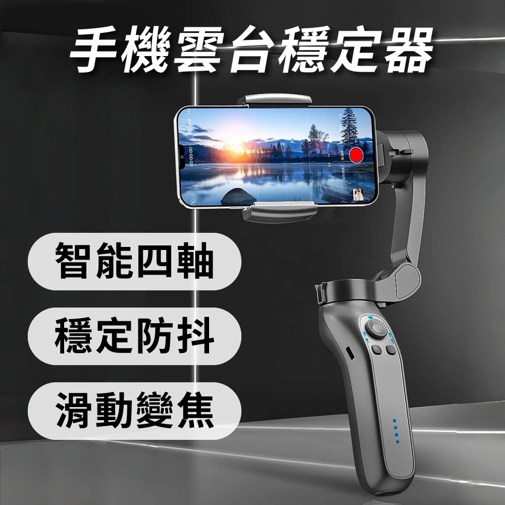 CITY BOSS L7BproPlus 三軸手機穩定器 藍