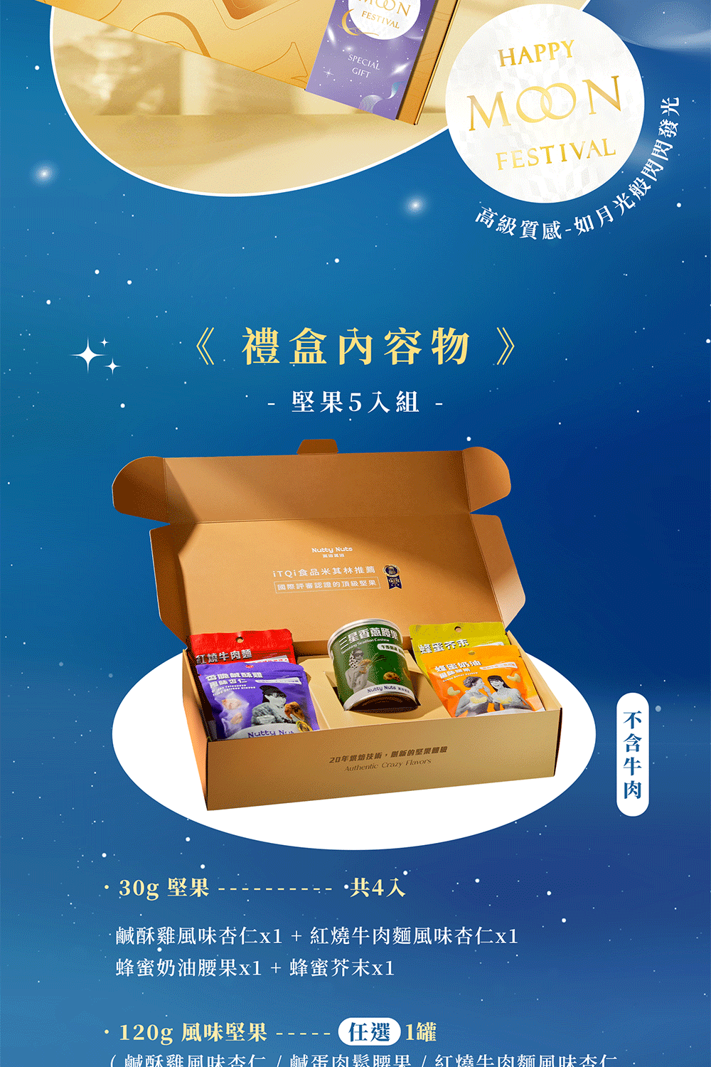 鹹酥雞風味杏仁鹹蛋肉鬆腰里紅燒牛肉麵国味杏仁