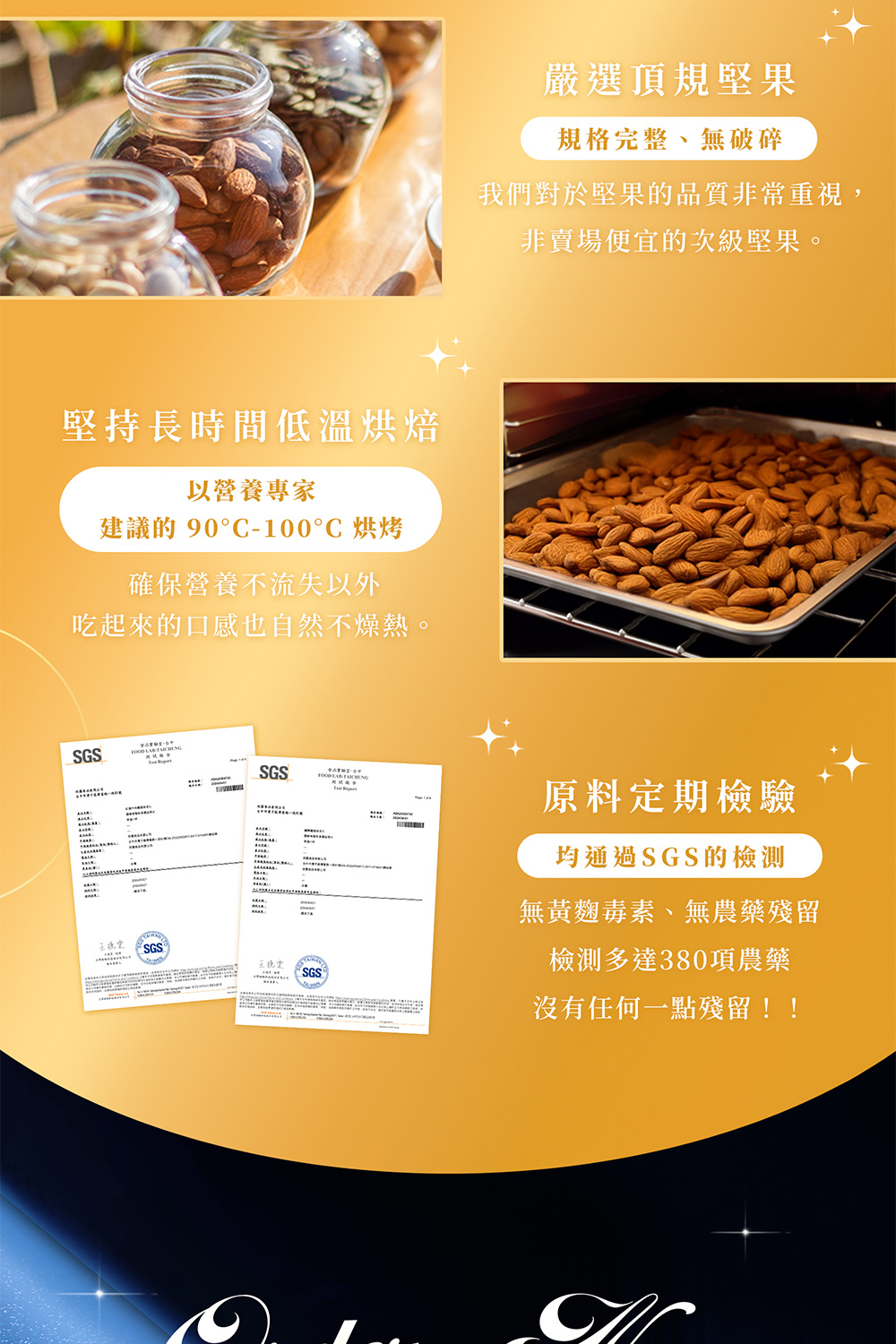 建議的 90C100C 烘烤