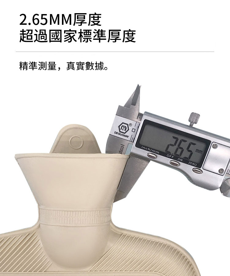 2.65MM厚度 超過國家標準厚度 精準測量,真實數據。 