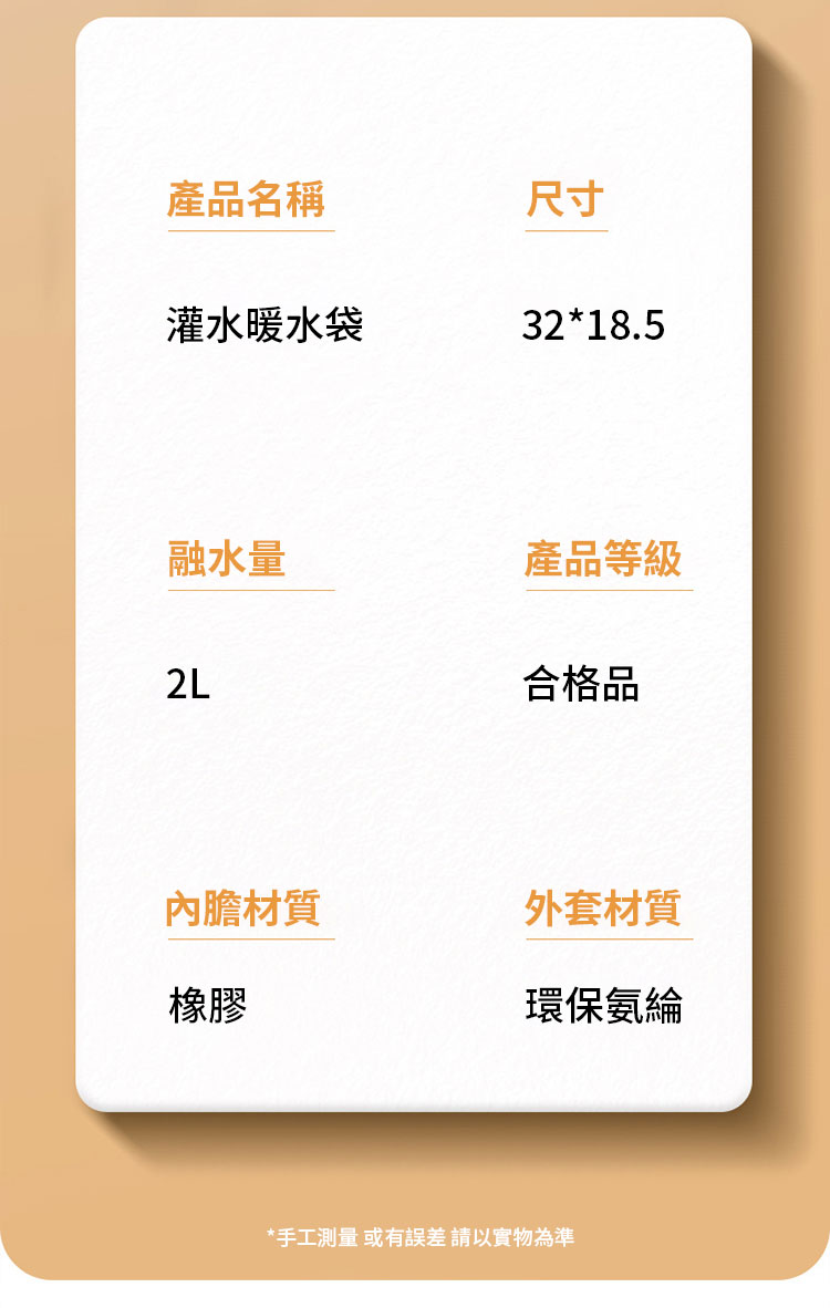 手工測量 或有誤差請以實物為準