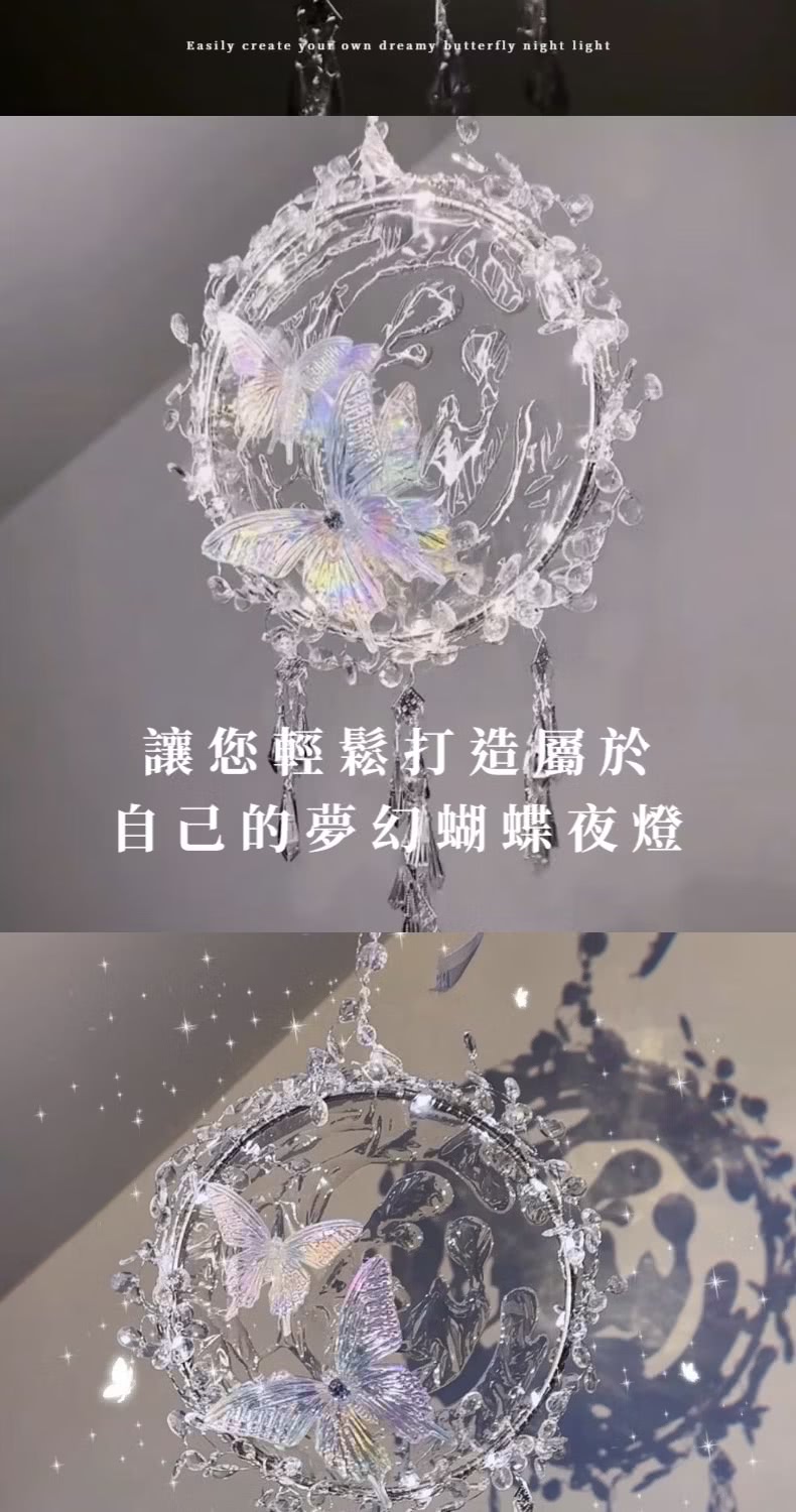 è®æ¨è¼é¬æé å±¬æ¼ èªå·±çå¤¢å¹»è´è¶å¤ç 