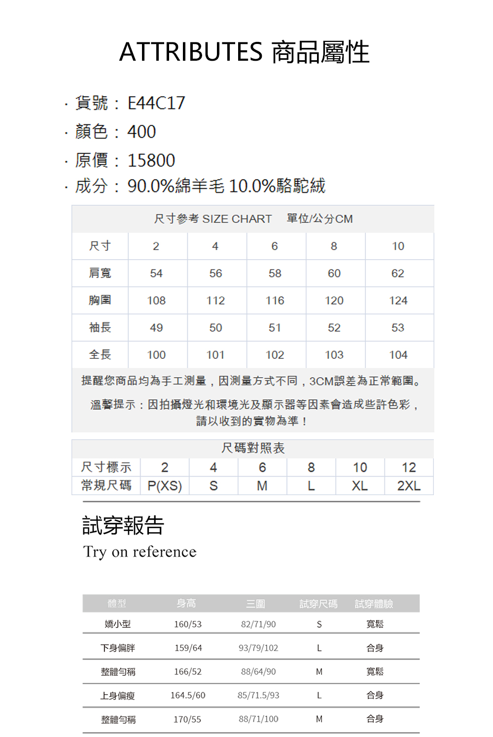 EPISODE 氣質百搭小翻領單排釦羊毛大衣外套E44C17 EPISODE 氣質百搭小翻領單排釦羊毛大衣外套E44C17