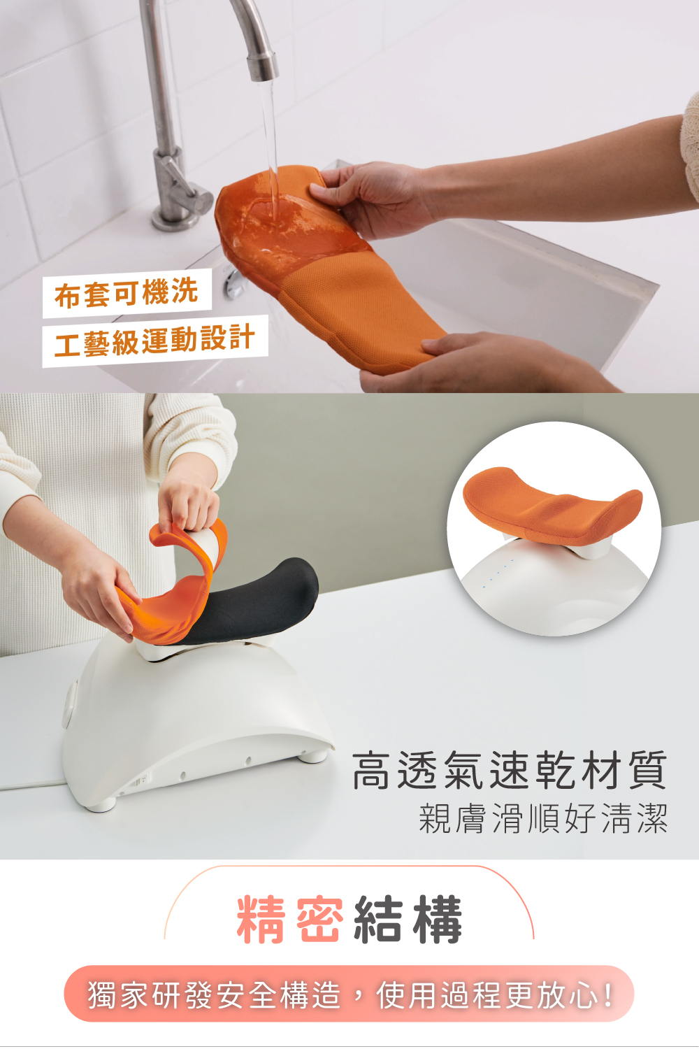 獨家研發安全構造,使用過程更放心