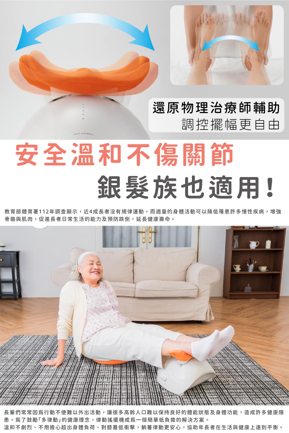 教育部體育署112年調查顯示,近4成長者沒有規律運動,而適量的身體活動可以降低罹患許多慢性疾病,增強