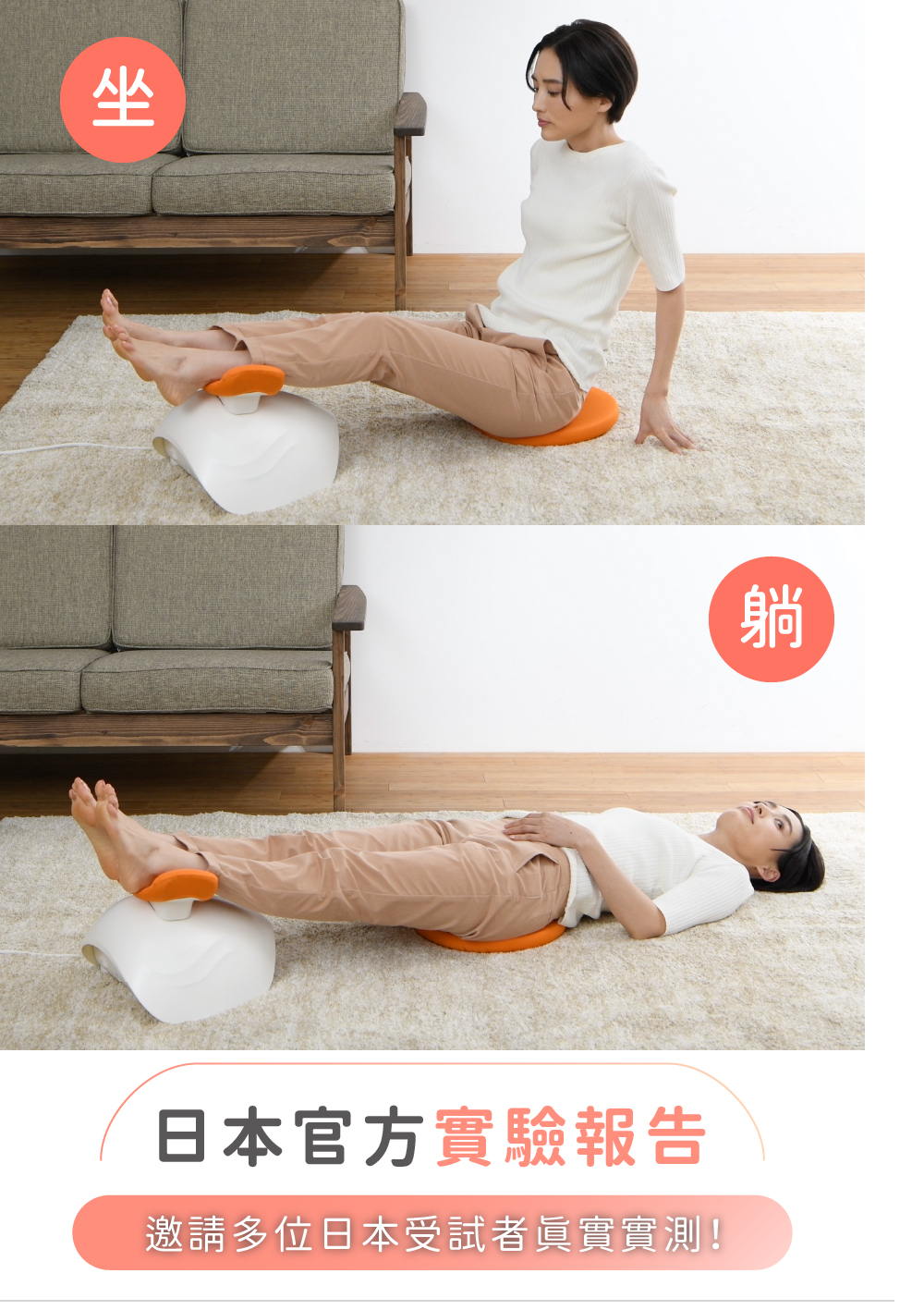 日本官方實驗報告 邀請多位日本受試者眞實實測