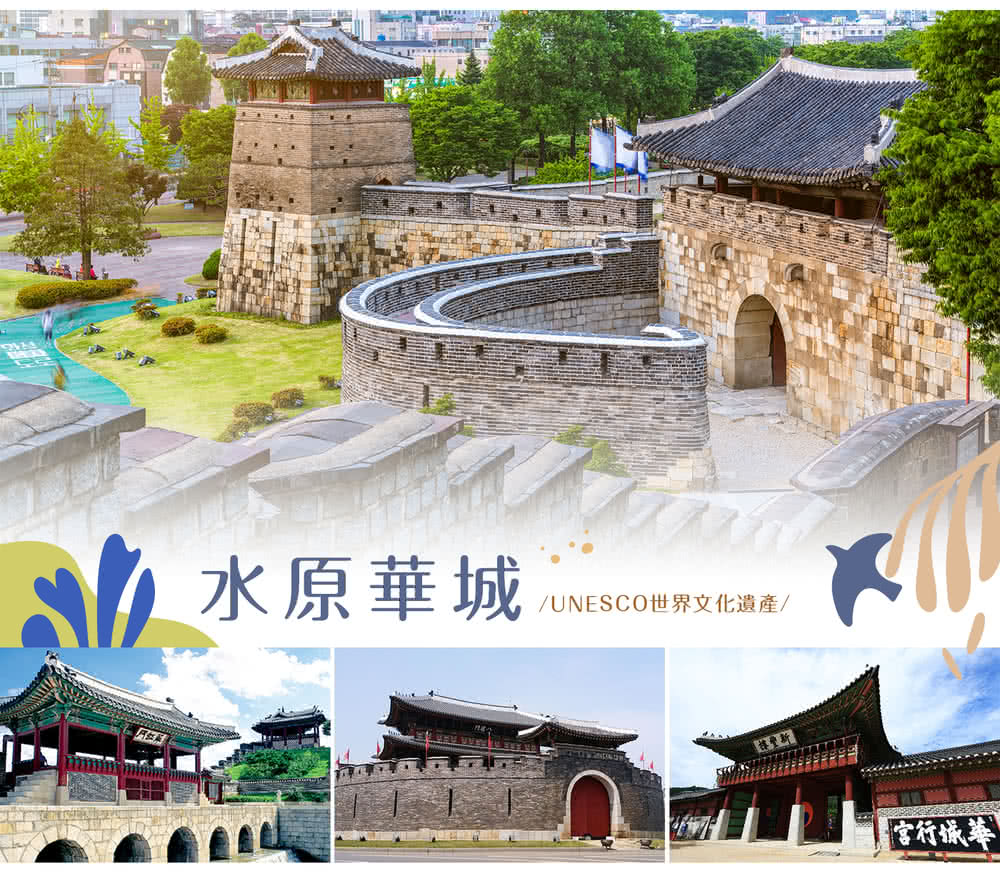 喜鴻假期 【不進人蔘保肝 親子同遊首爾５日】樂高樂園、湖水纜