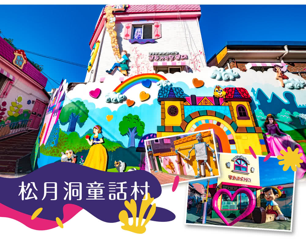 喜鴻假期 【不進人蔘保肝 親子同遊首爾５日】樂高樂園、湖水纜