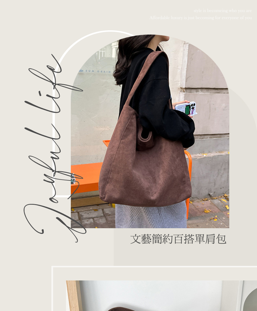 文藝簡約百搭單肩包 