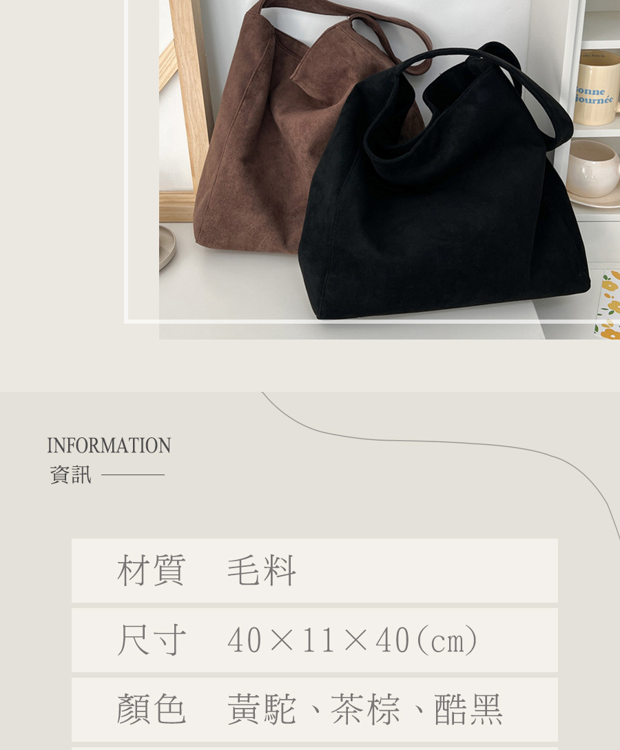 資訊 材質 毛料 尺寸 401140cm 顏色 黃駝、茶棕、酷黑 