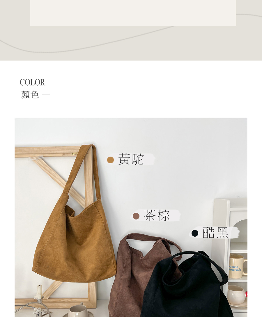 顏色 黃駝 茶棕 酷黑 