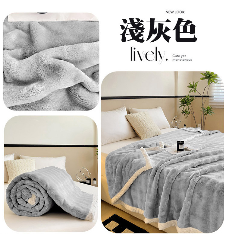 QIDINA 4入-仿兔毛超柔軟親膚保暖啵啵絨毯 棉被-B(