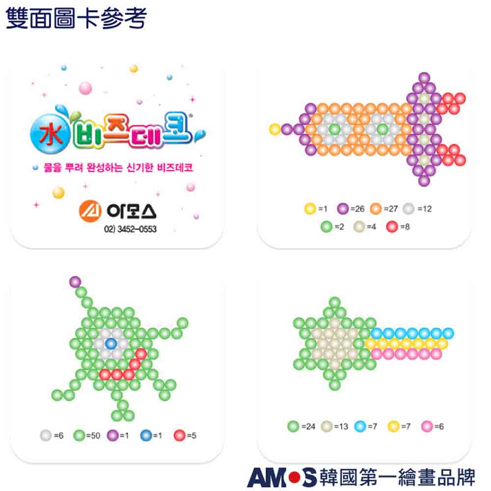 雙面圖卡參考 AMOS韓國第一繪畫品牌 
