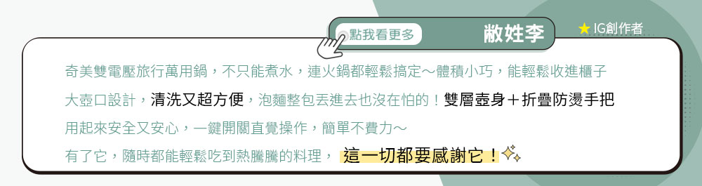 輕巧設計攜帶便利 折疊式把手、可收納底座,便於攜帶 把手可輕易摺疊,方便收納攜帶。 分離式底座可直接收進壺裡,收納超便利。 