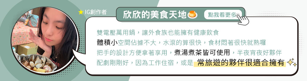 是快煮壺也是美食鍋 旅遊出差外宿必備的宵夜救星 煮水 泡茶、泡咖啡 泡麵 
