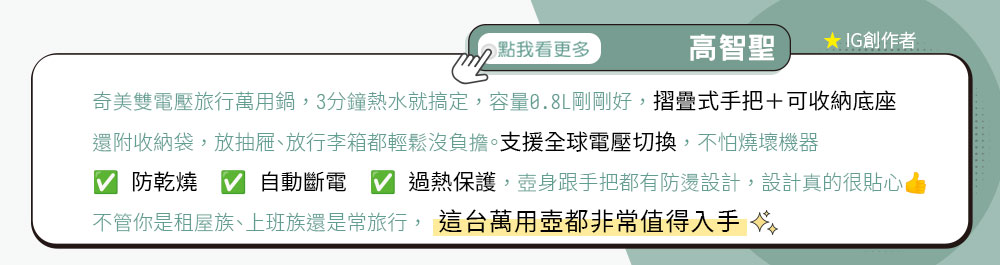 旅行必備國際電壓 有110V和220V兩種電壓可選擇 無論是在國內還是海外,都能輕鬆切換成所需的電壓 