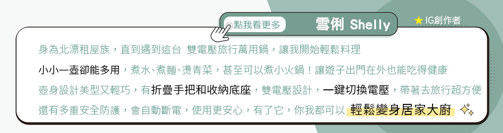超大壺口設計 大口徑壺口設計,煮食方便,清洗便利 清洗便利 煮食方便 