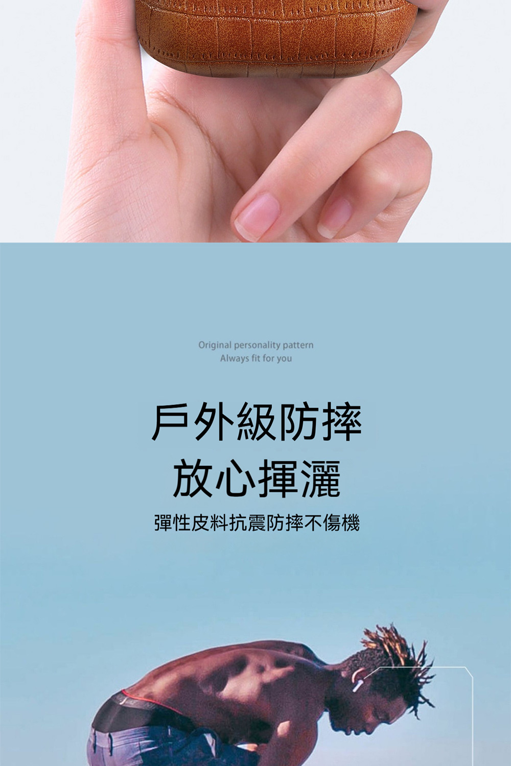 戶外級防摔 放心揮灑 彈性皮料抗震防摔不傷機 