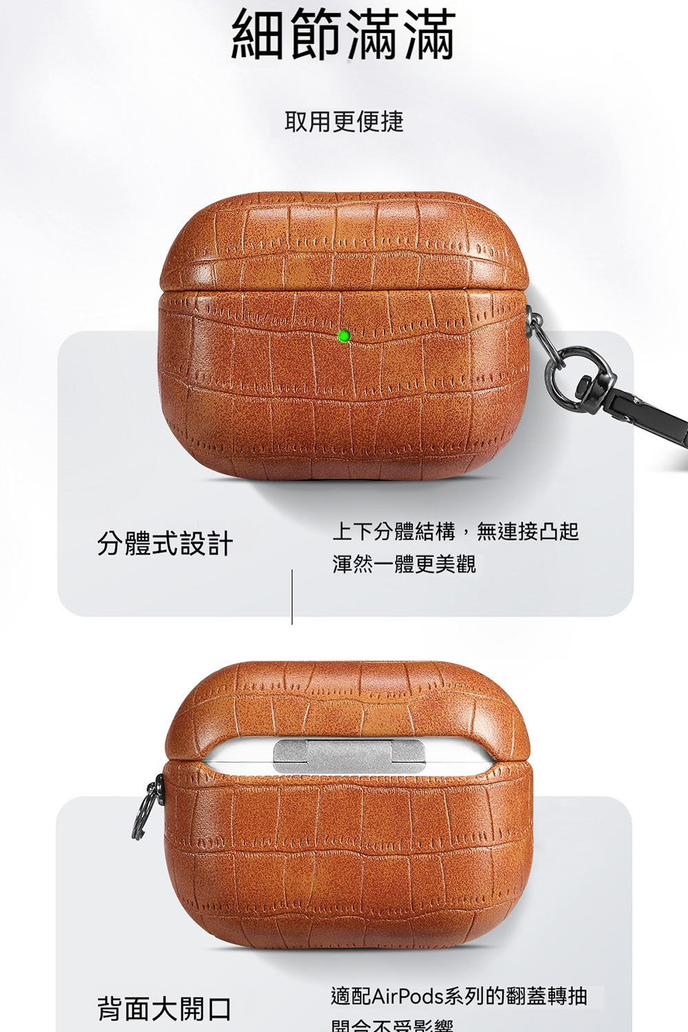 適配AirPods系列的翻蓋轉抽