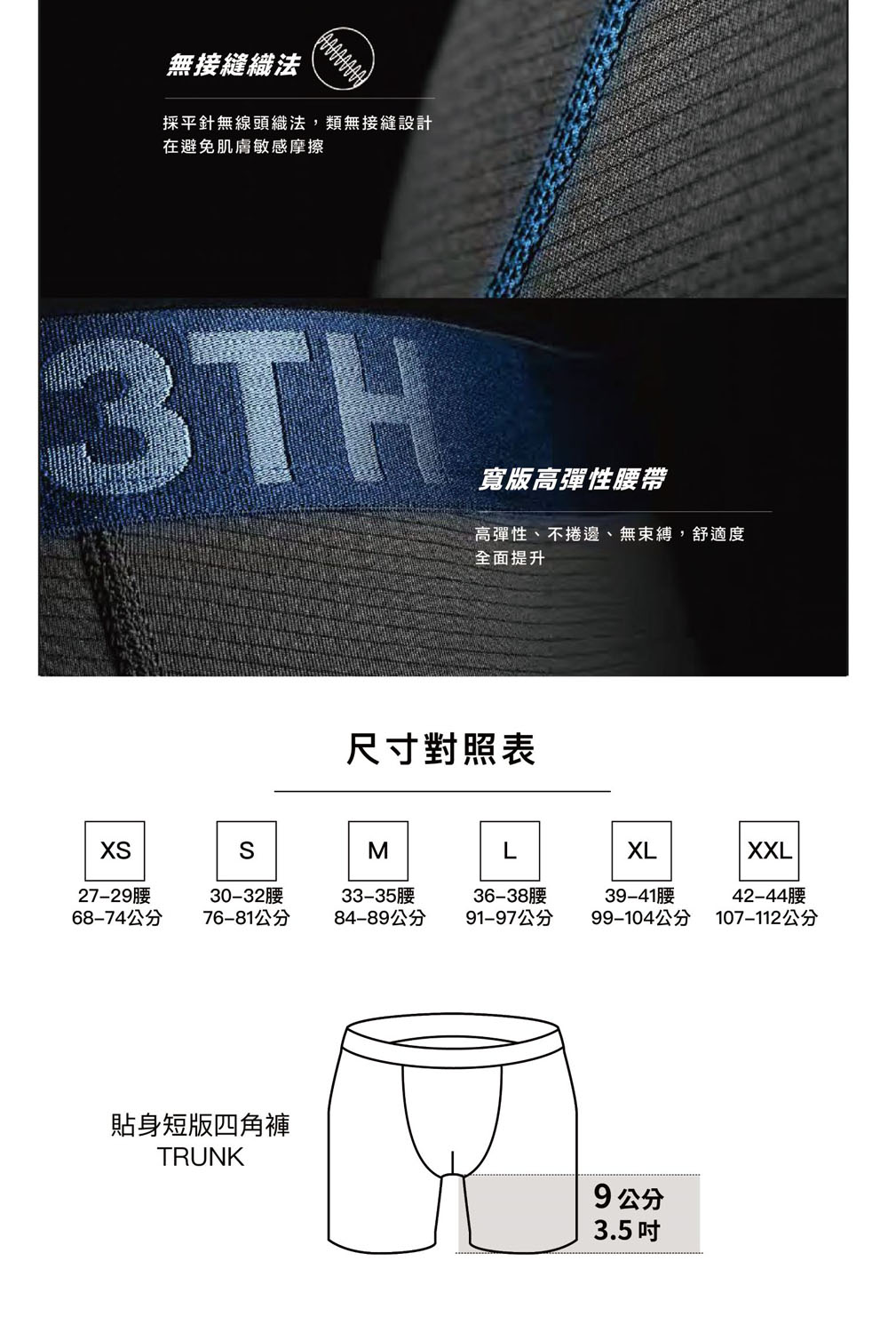 BN3TH 畢尼適 經典短版男四角內褲 / 樂活聖地(M21