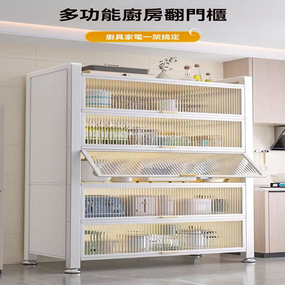 耐家 5層廚房收納置物架-80×32×144公分(微波爐置物