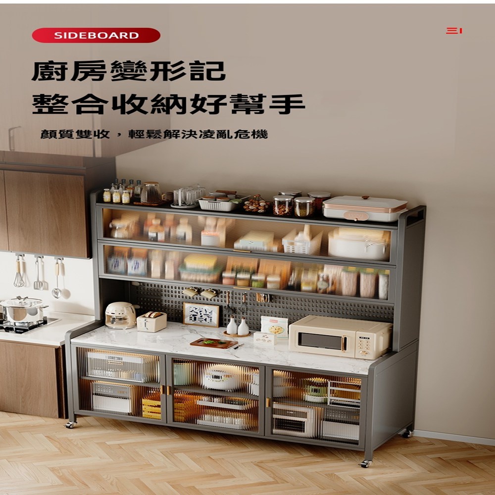 耐家 廚房收納架附帶洞洞板-100×38×154公分(餐邊櫃