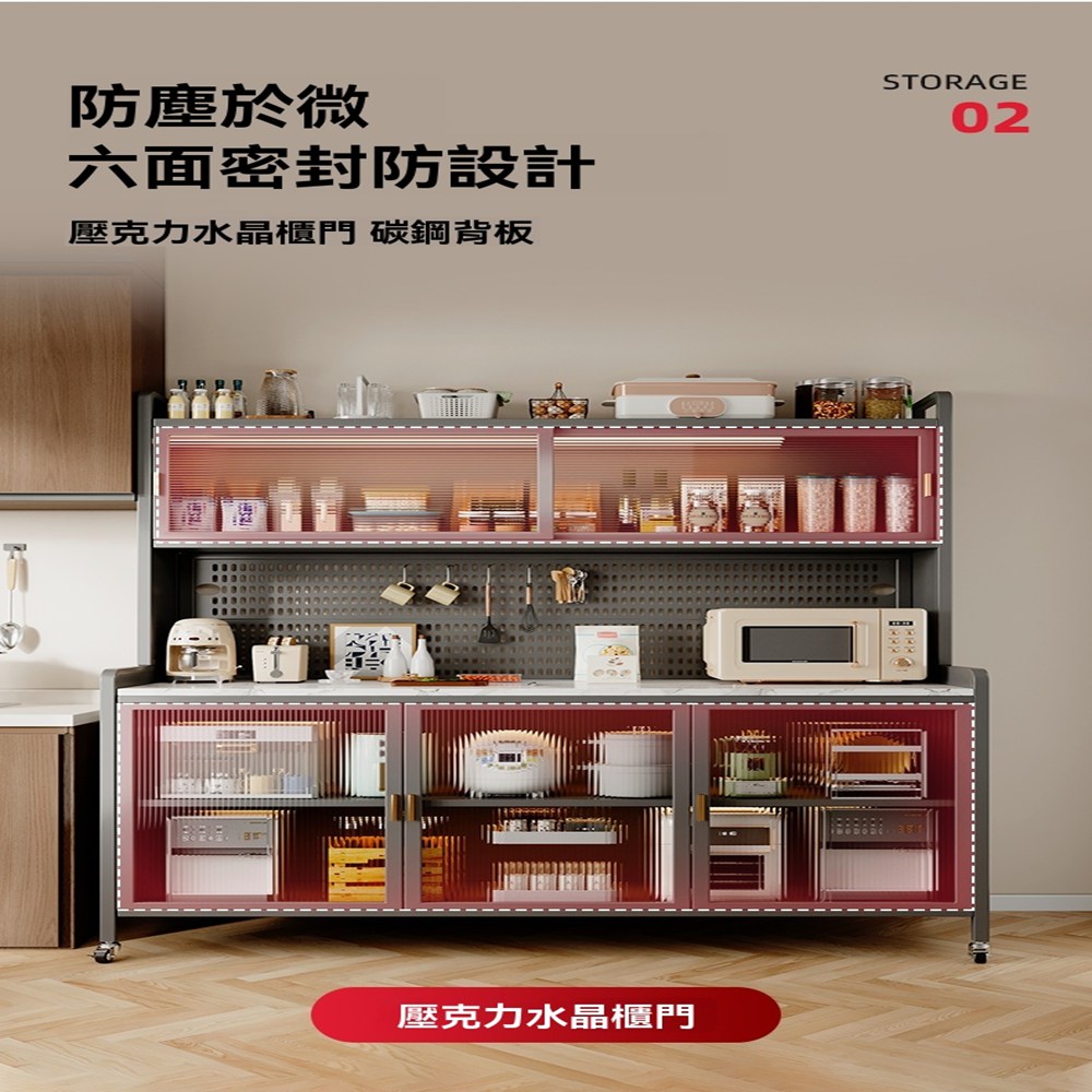 耐家 廚房收納架附帶洞洞板-100×38×154公分(餐邊櫃