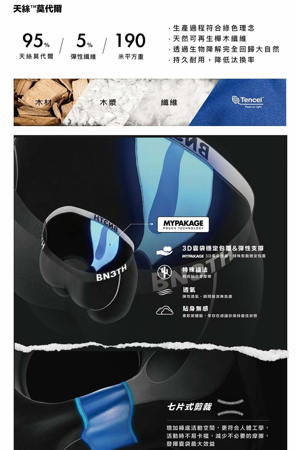 BN3TH 畢尼適 經典長版男四角內褲 / 曠野風光(M11