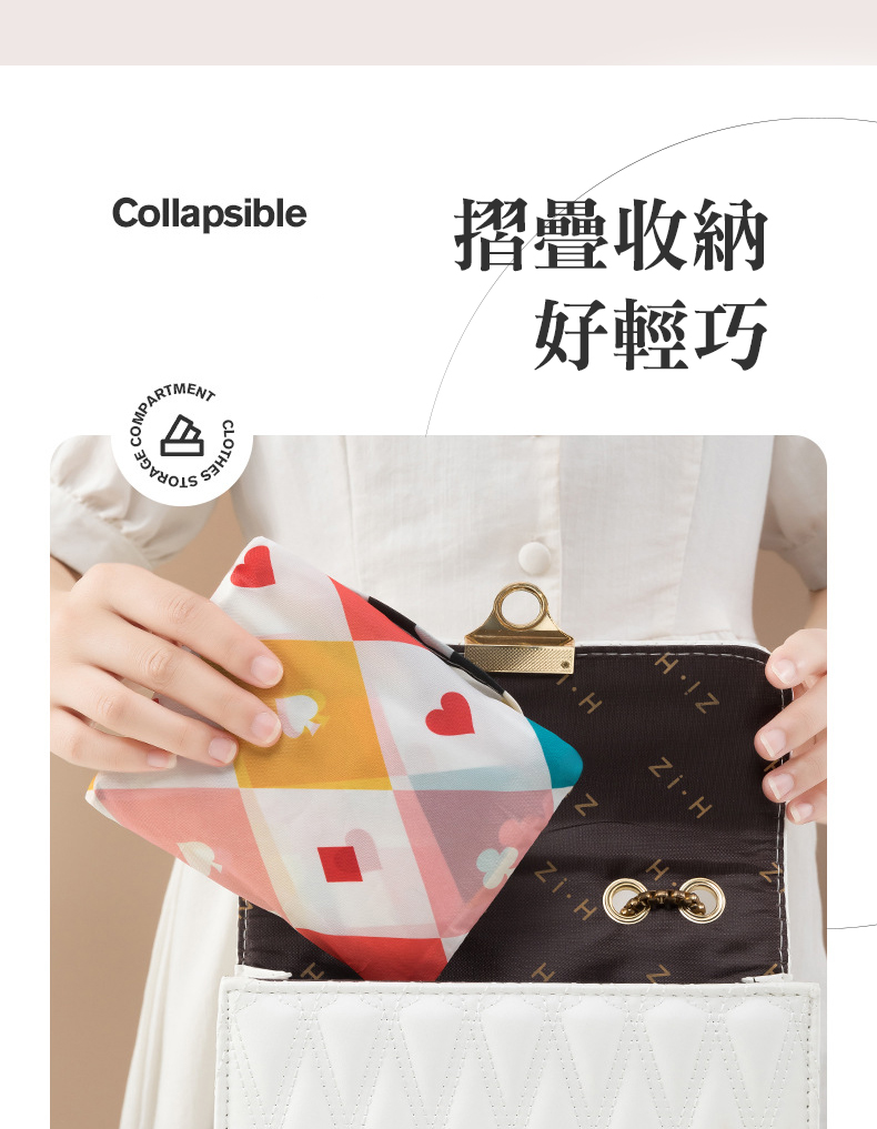 摺疊收納 好輕巧 