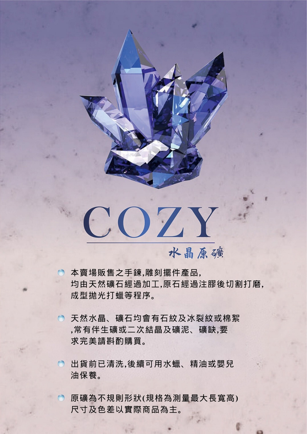 Cocozy世界水晶原礦 精品紫綠鋰灰 11.8mm 12-