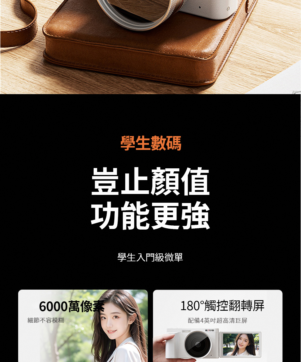 超微米 攝影機 觸控翻轉屏相機 6000萬像素攝像機 高清防