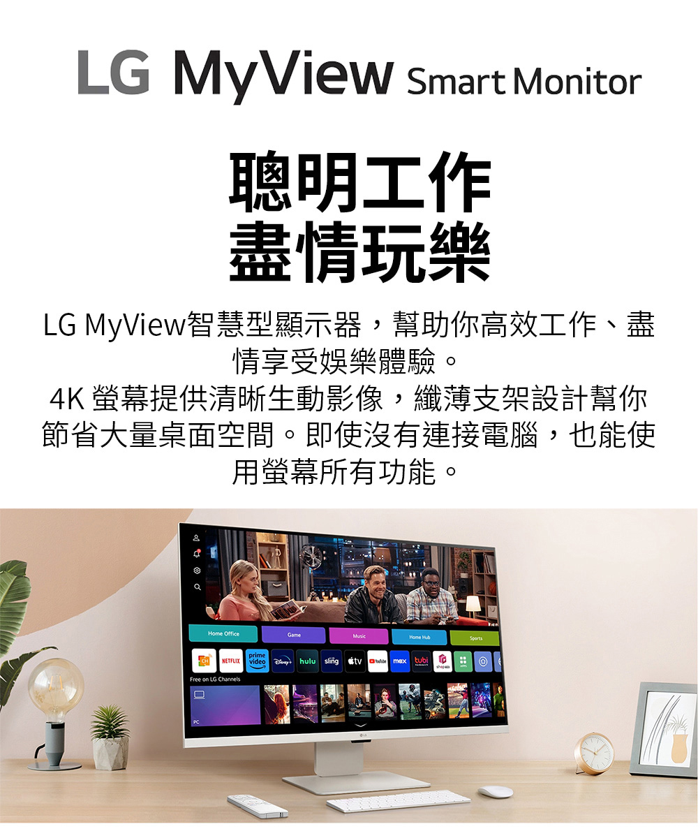 LG樂金 32SR83U-W - 詳情1