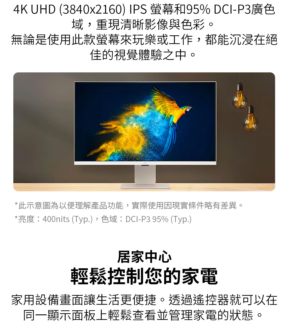 LG樂金 32SR83U-W - 詳情2