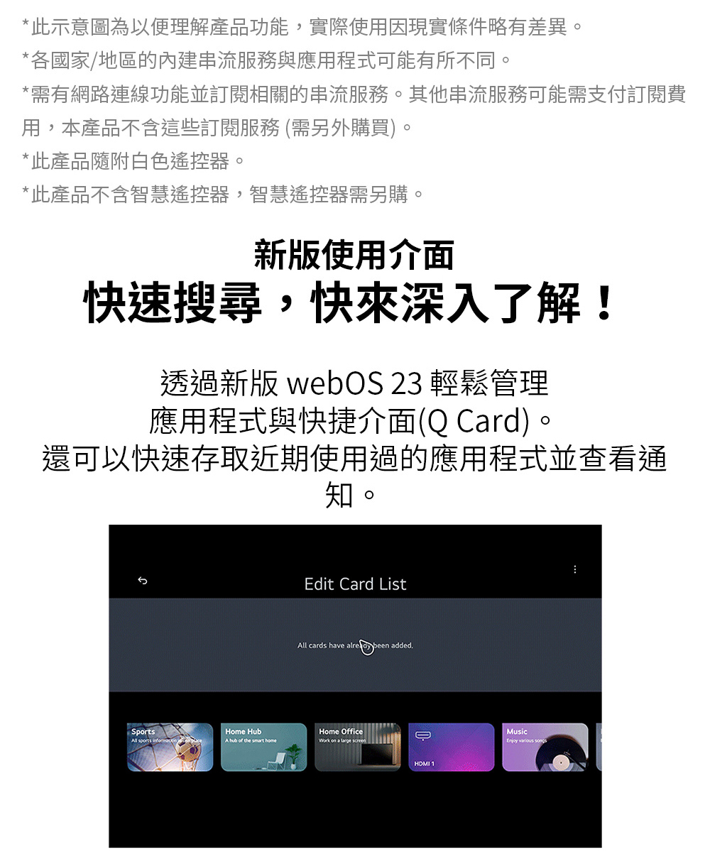 LG樂金 32SR83U-W - 詳情6