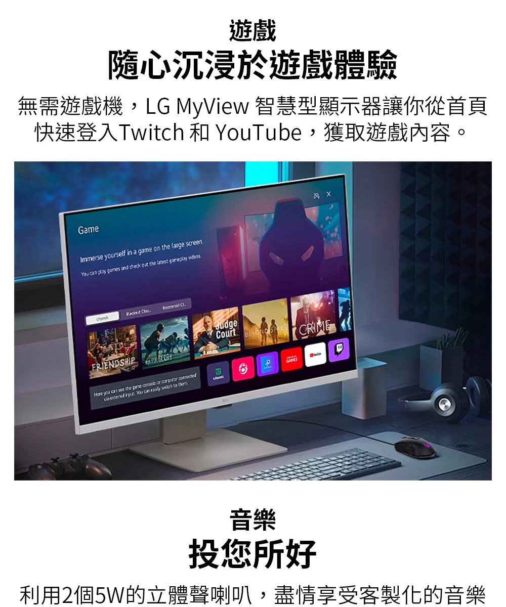 LG樂金 32SR83U-W - 詳情9